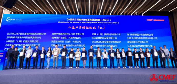 临港携手业界，助力高质量医疗器械全球扩展战略峰会成功举办