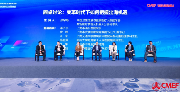 临港携手业界，助力高质量医疗器械全球扩展战略峰会成功举办