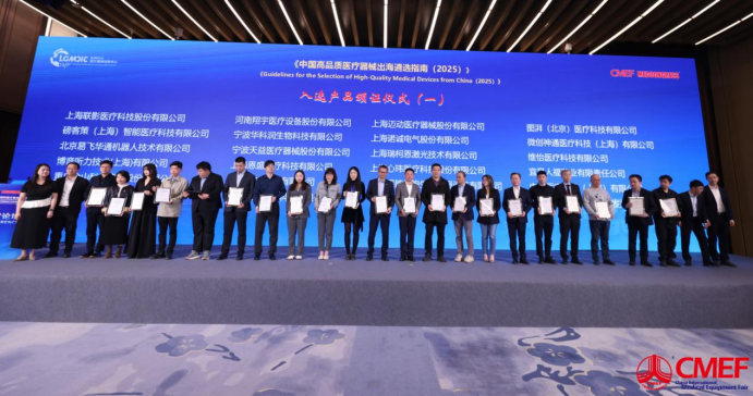 临港携手业界，助力高质量医疗器械全球扩展战略峰会成功举办
