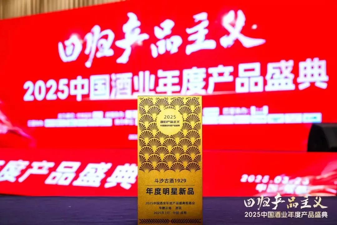 4月双展亮剑，金沙古酒携高线光瓶精品出征淄博、郑州糖酒会，引爆大众酱香新风口