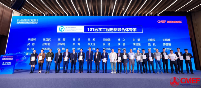 临港携手业界，助力高质量医疗器械全球扩展战略峰会成功举办