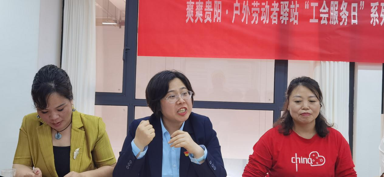 观山湖区爽爽贵阳·户外劳动者驿站开展“工会服务日”安全知识与应急处理讲座