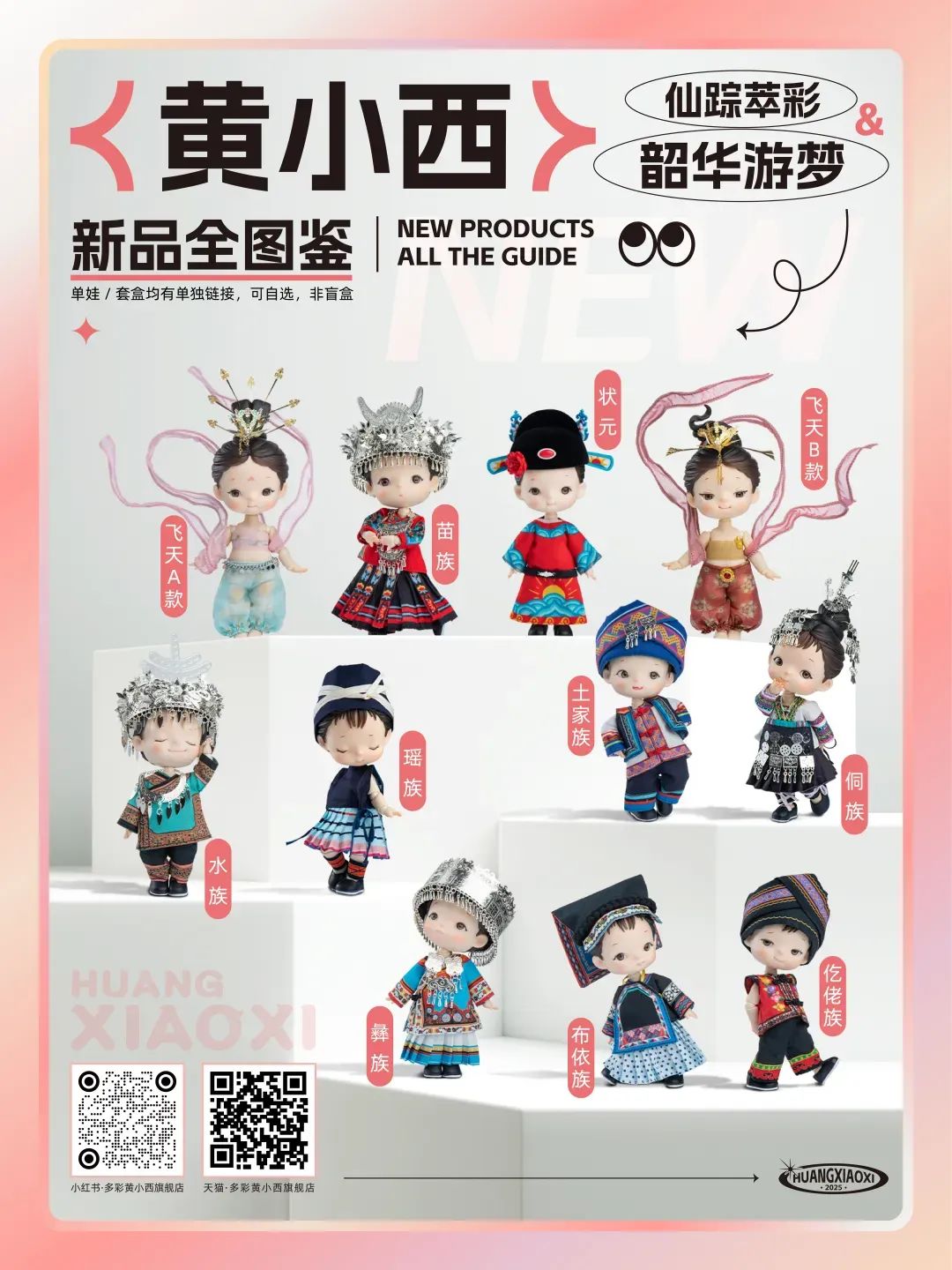 茅台文旅打造超萌“黄小西”，成为贵州旅游新IP