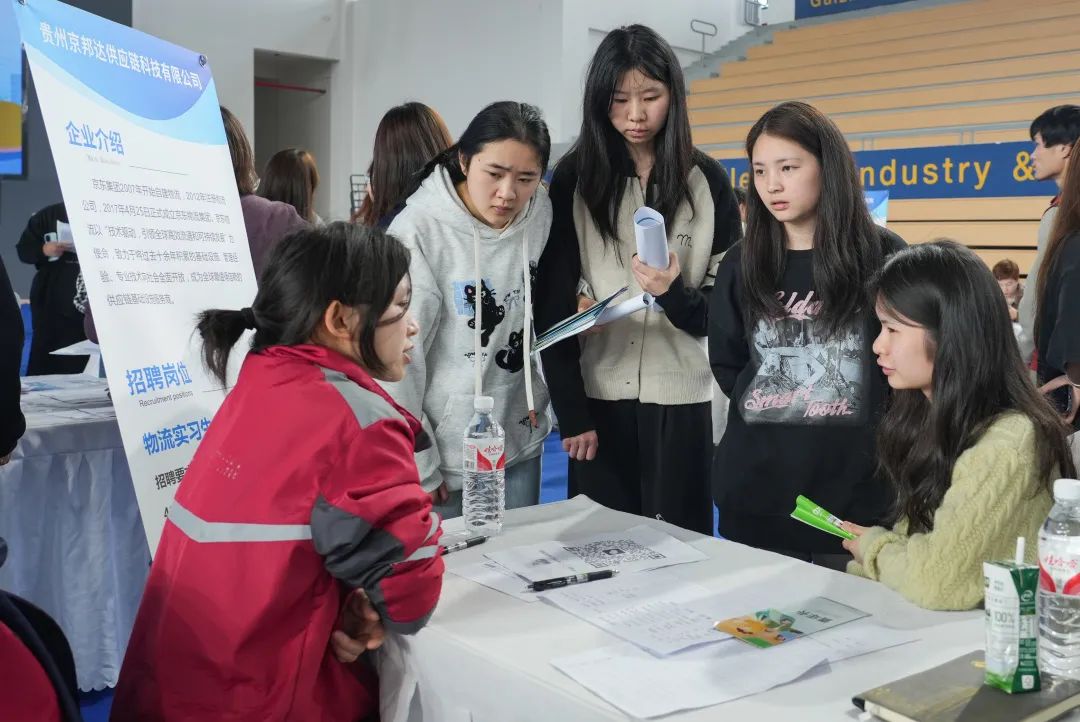 贵阳贵安2025年高校毕业生留筑行动走进贵州工商职业学院