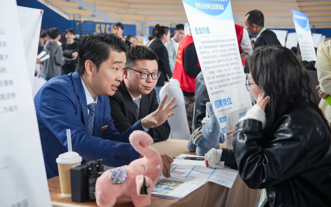贵阳贵安2025年高校毕业生留筑行动走进贵州工商职业学院
