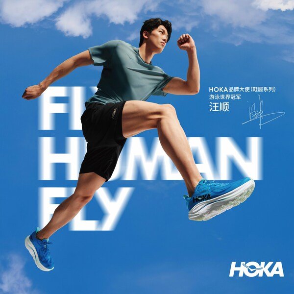 热爱永续 飞要这样 | HOKA ONE ONE®携手游泳世界冠军汪顺跃水而飞 顺势开跑