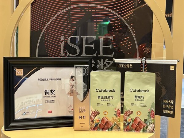 布蕾克甜黑巧系列咖啡豆荣膺第七届iSEE全球食品创新奖