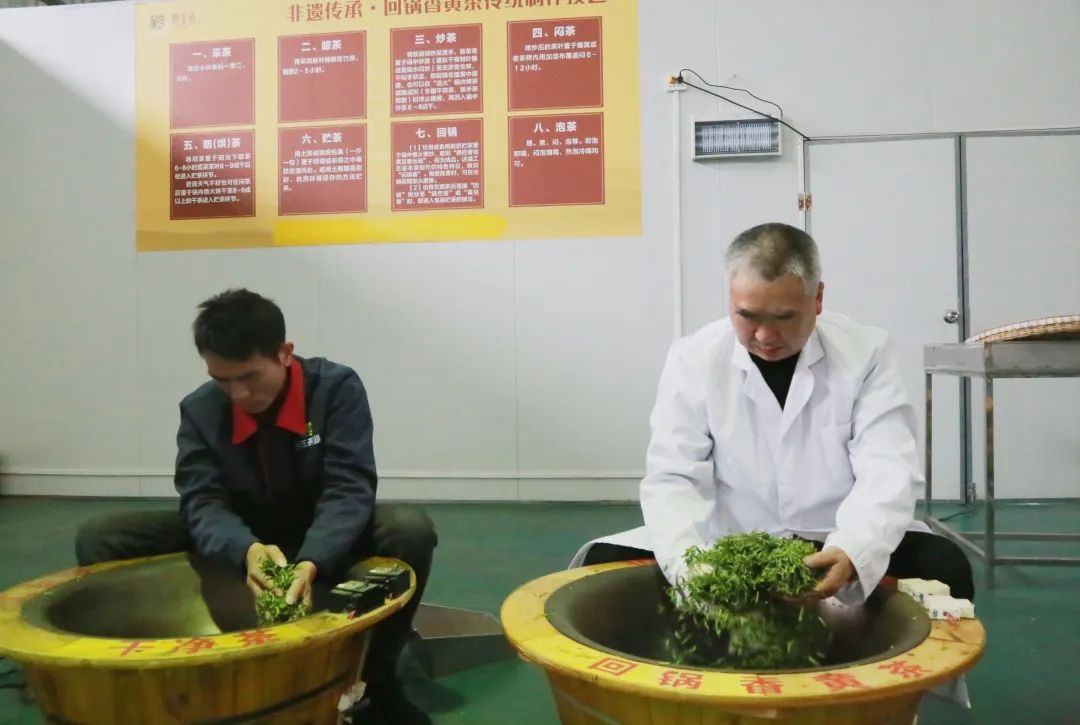 2025贵州新茶饮产品创新大赛丨 茶叶基底篇—— 贵州非遗•湄潭回锅香黄茶