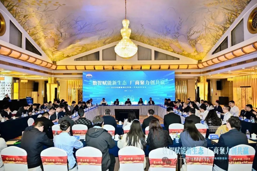 媒体解析茅台酱香酒公司招商公告：打造全渠道融合新范本