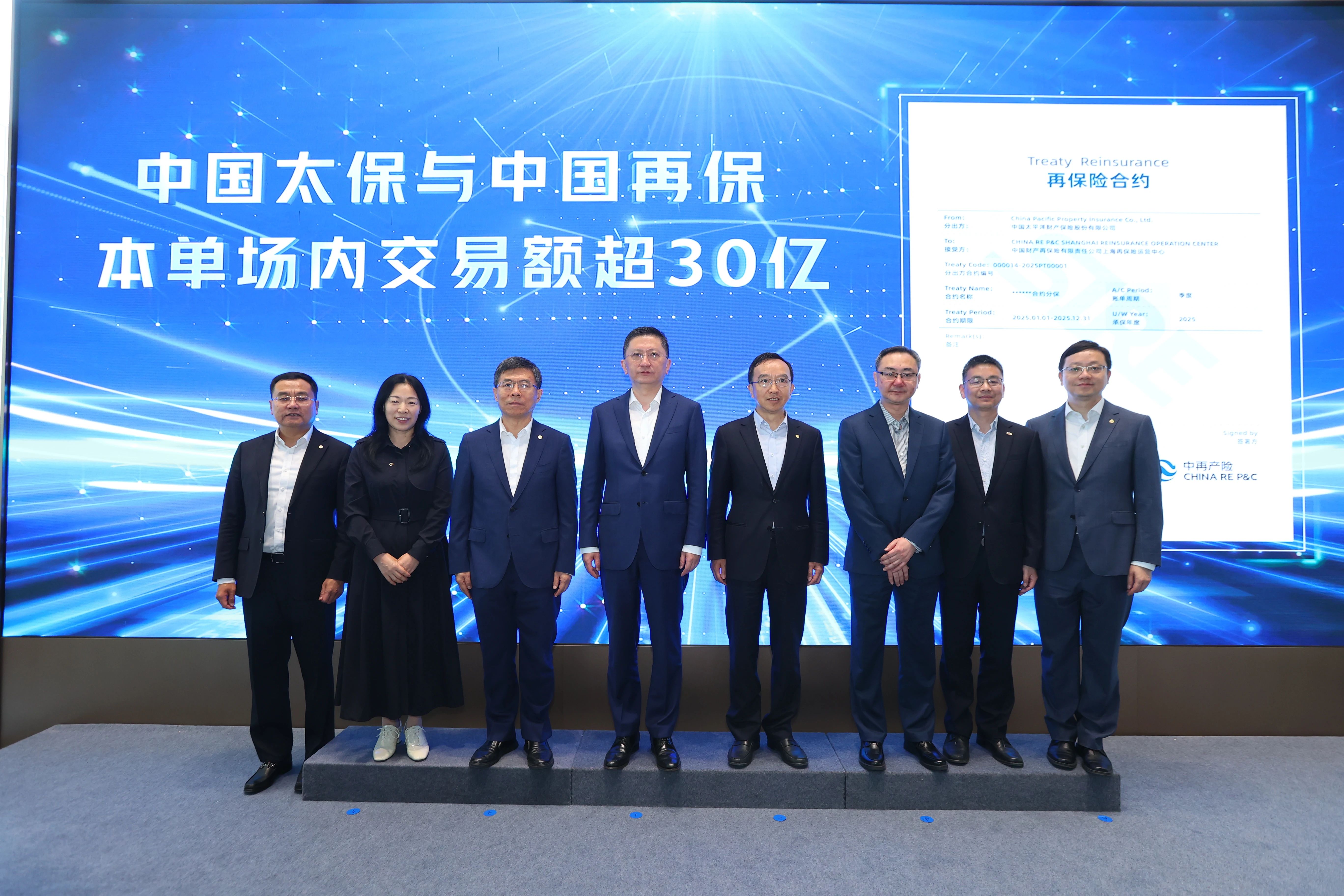 行业支持上海国际再保险中心建设暨太保产险与中再产险场内交易签约仪式在临港举行