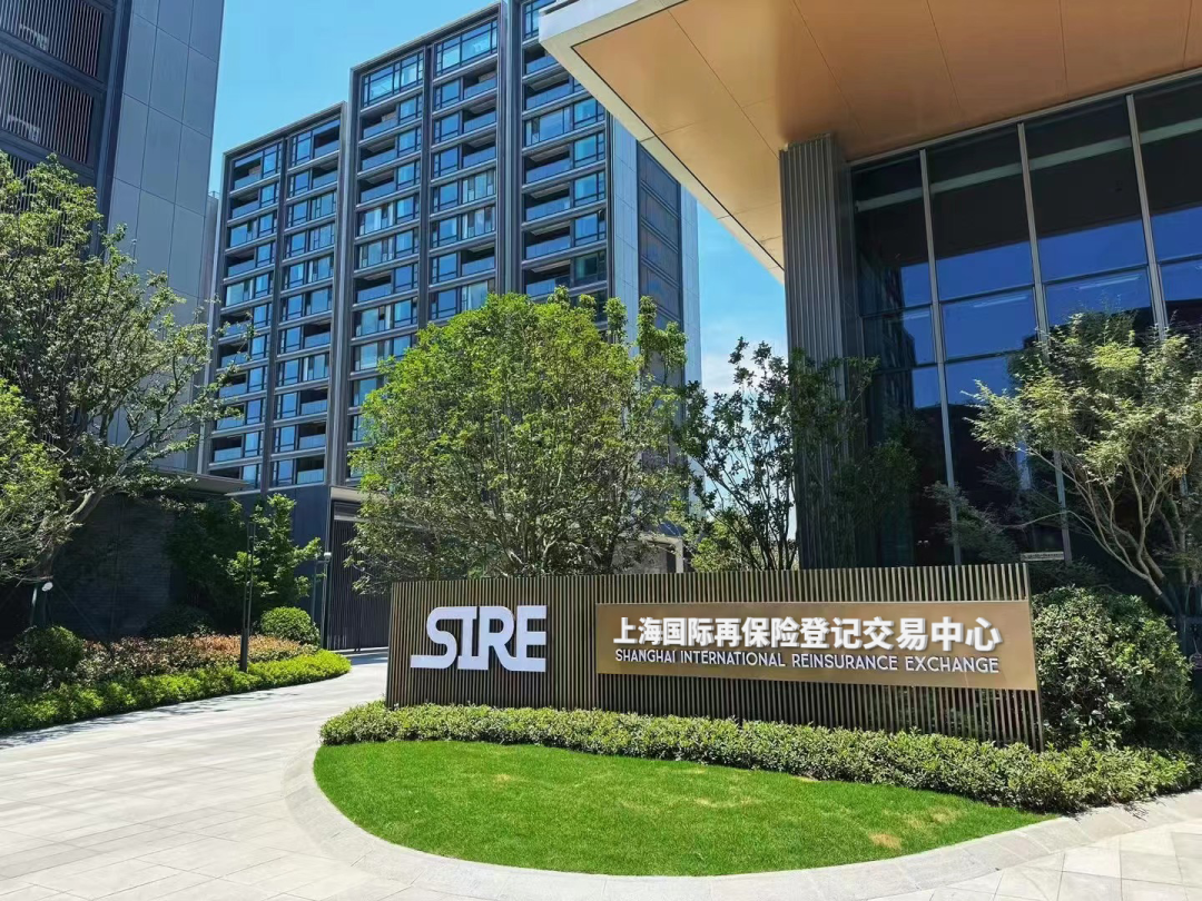 行业支持上海国际再保险中心建设暨太保产险与中再产险场内交易签约仪式在临港举行