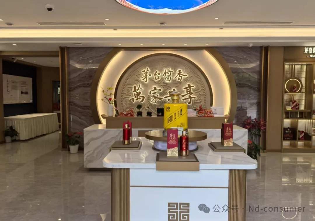 媒体解析茅台酱香酒公司招商公告：打造全渠道融合新范本