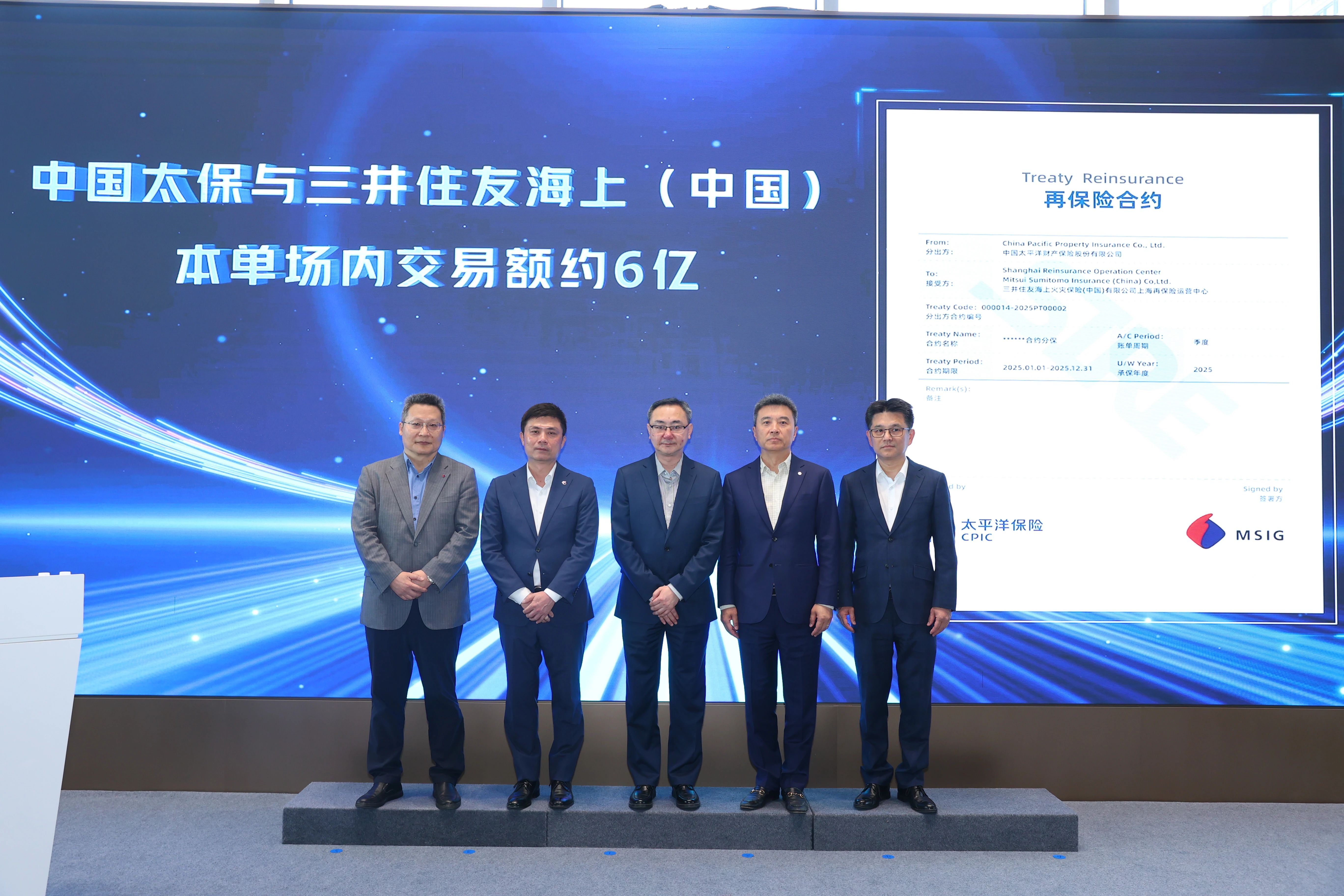行业支持上海国际再保险中心建设暨太保产险与中再产险场内交易签约仪式在临港举行
