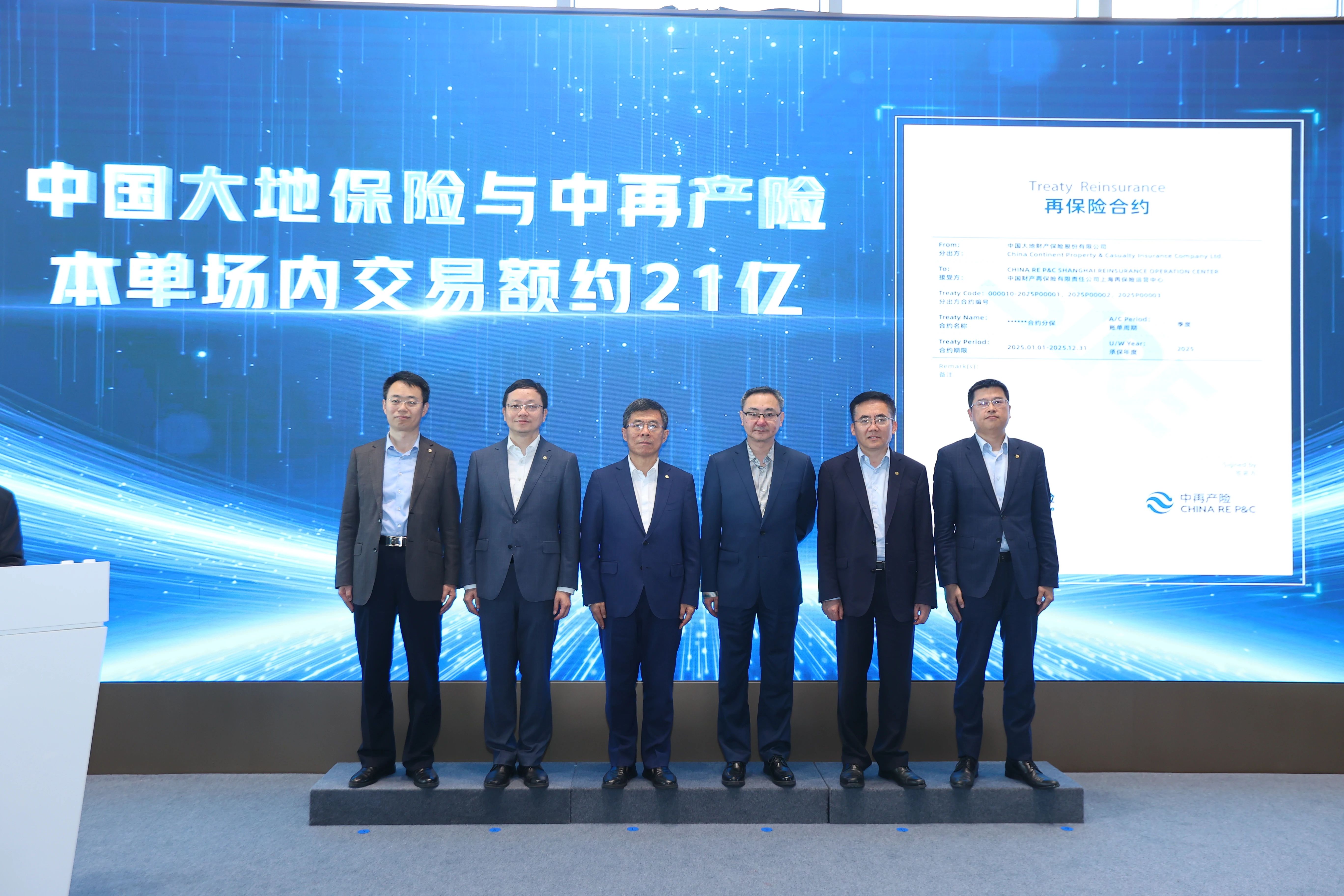 行业支持上海国际再保险中心建设暨太保产险与中再产险场内交易签约仪式在临港举行