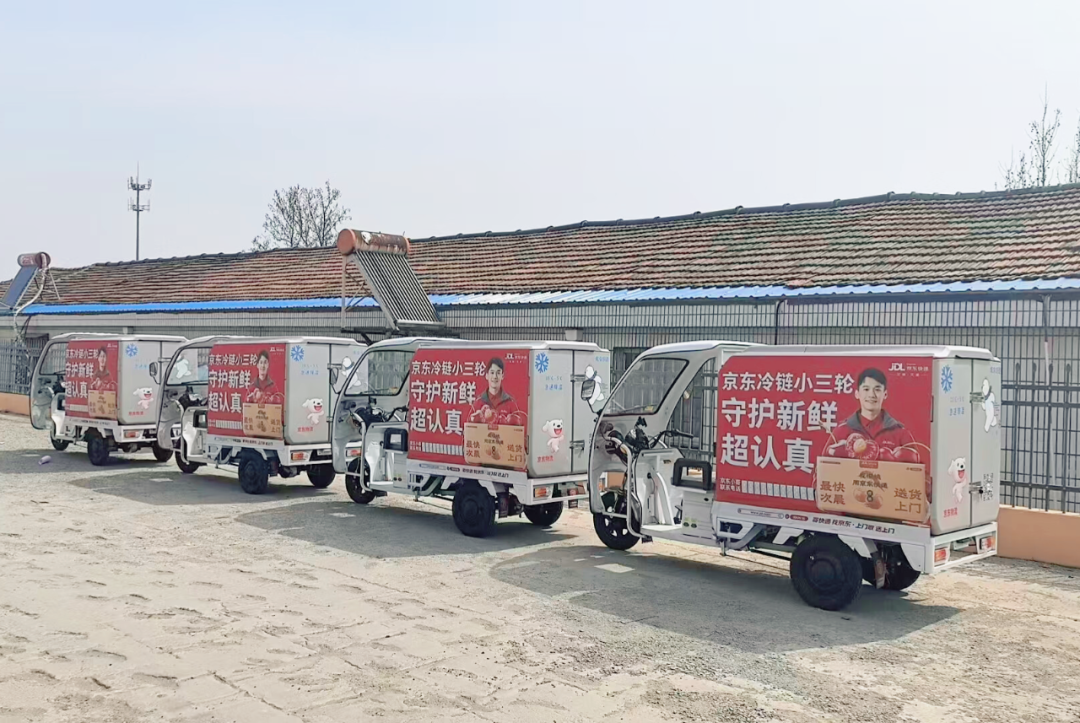 行业首次！京东物流烯冷冷链三轮车开到樱桃产地
