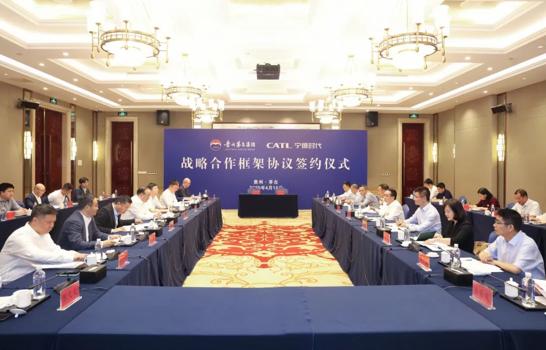茅台集团与宁德时代签署战略合作框架协议