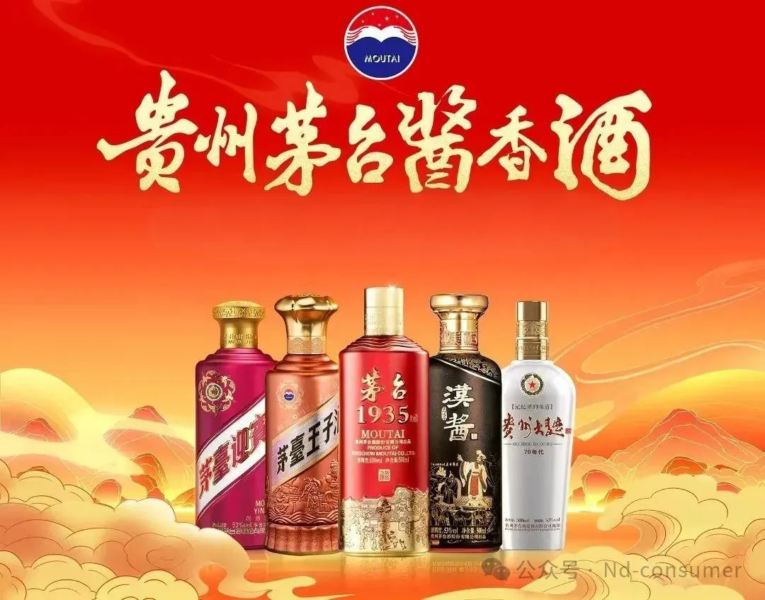 媒体解析茅台酱香酒公司招商公告:打造全渠道融合新范本