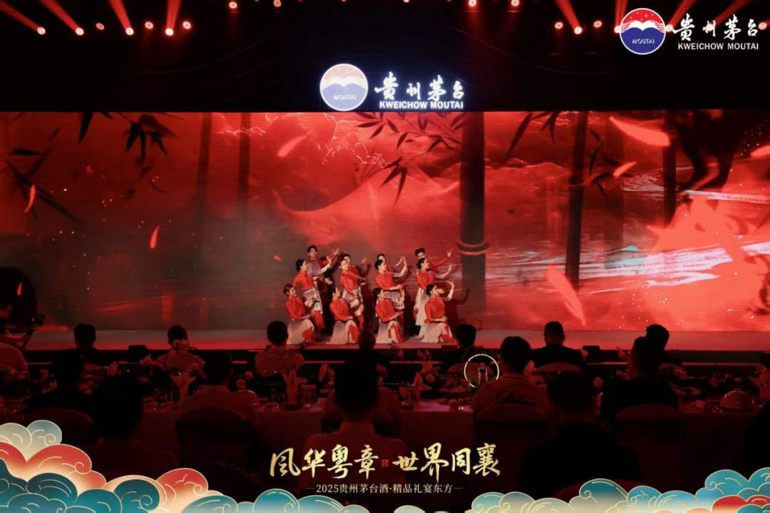 风华粤章 世界同襄 贵州茅台酒(精品)礼宴东方走进广州