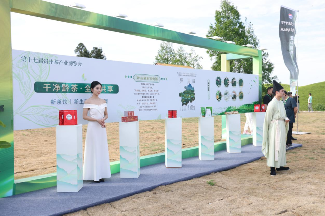 汉酱·非遗探中华（茶叶季）启动仪式暨中国茶海音乐会在遵义湄潭举行