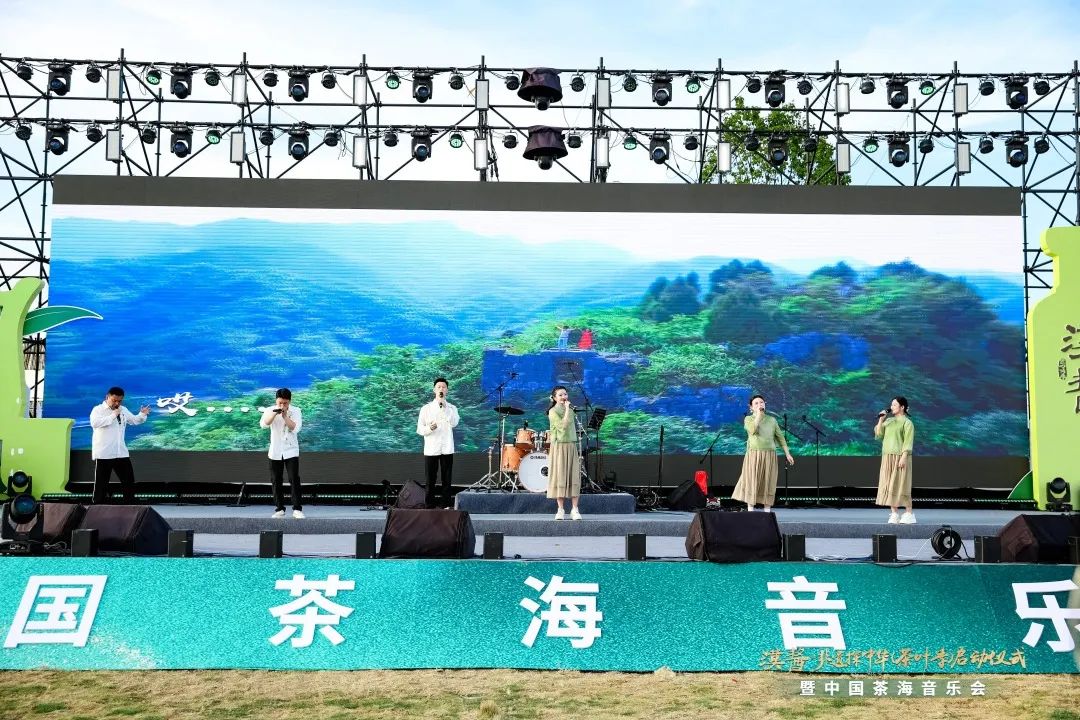 汉酱·非遗探中华（茶叶季）启动仪式暨中国茶海音乐会在遵义湄潭举行