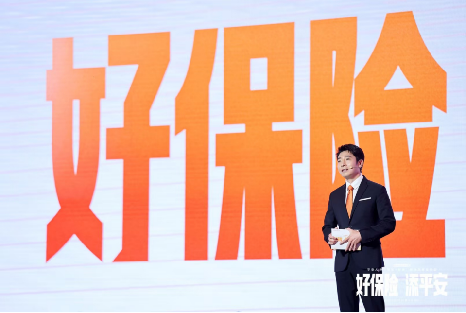 平安人寿重磅发布“添平安”保险+服务解决方案，定义“好保险” 时代标准