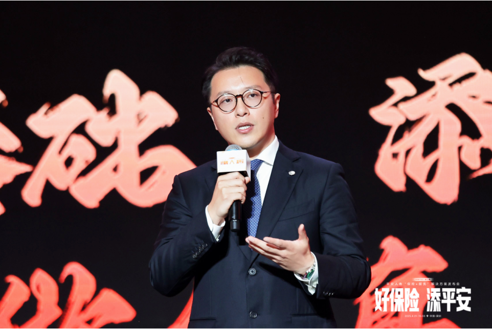 平安人寿重磅发布“添平安”保险+服务解决方案，定义“好保险” 时代标准