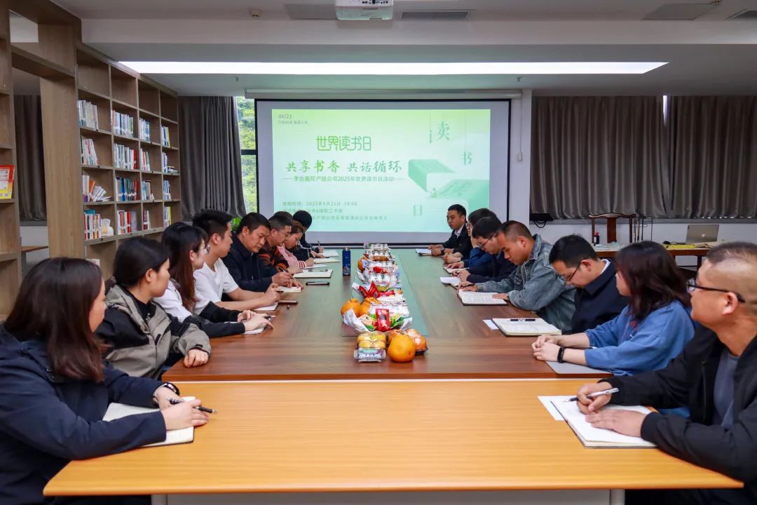 世界读书日丨书香润茅台 文化沁人心