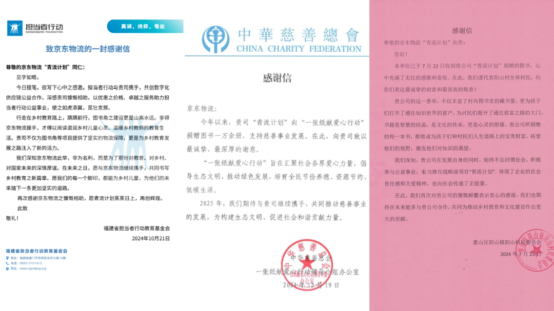 我们的地球 我们的力量｜青流计划世界地球日&世界读书日活动掠影