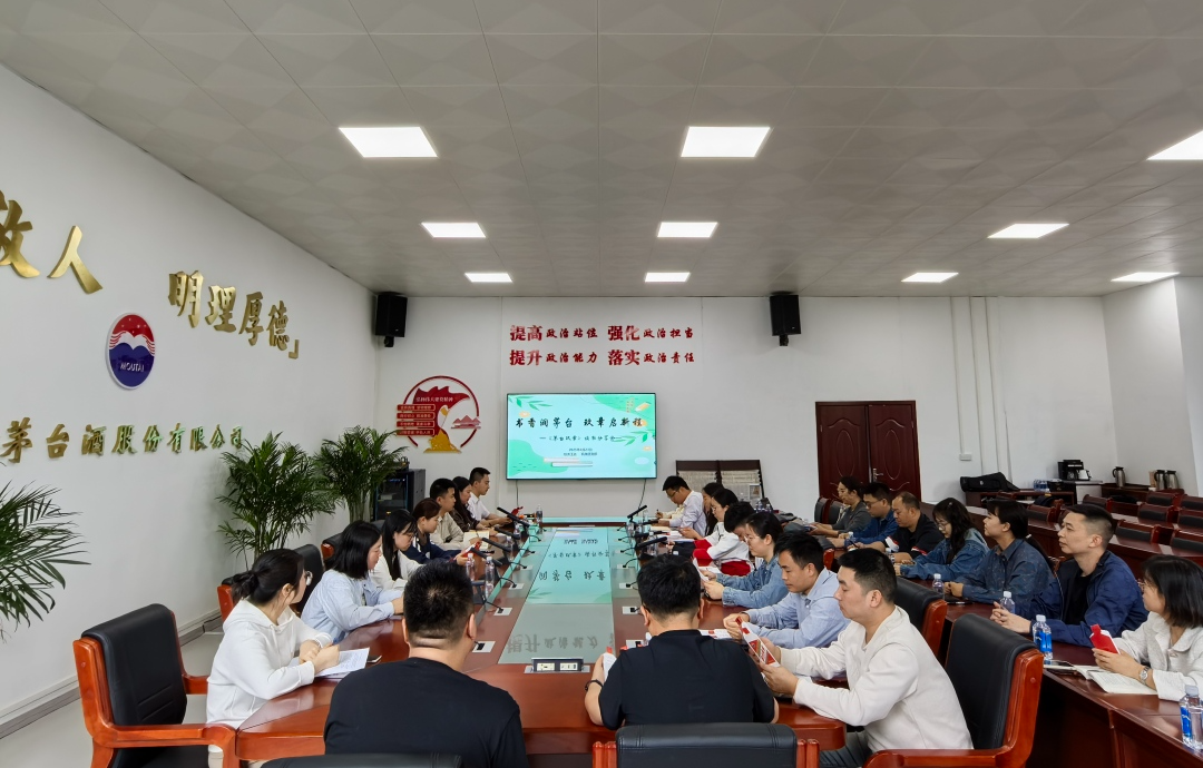 世界读书日丨书香润茅台 文化沁人心