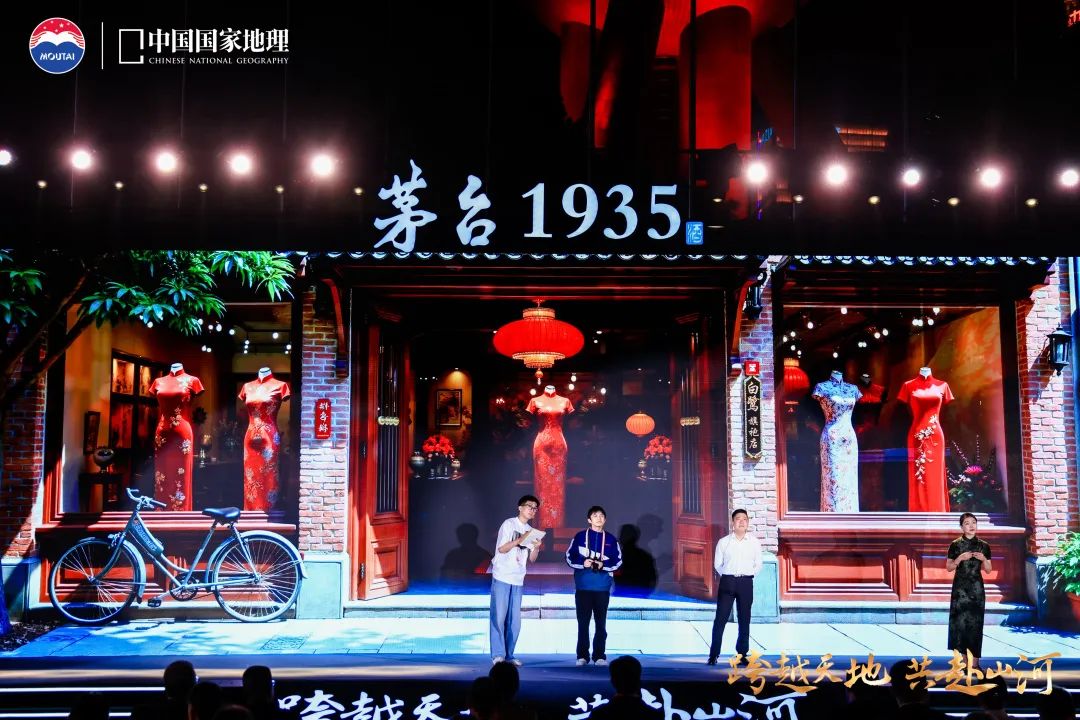 聚焦北纬30度线 “茅台1935·寻道中国”第三季在上海启动