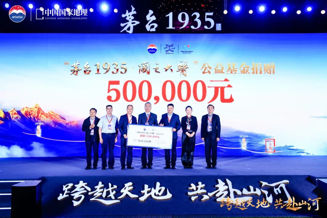 聚焦北纬30度线 “茅台1935·寻道中国”第三季在上海启动