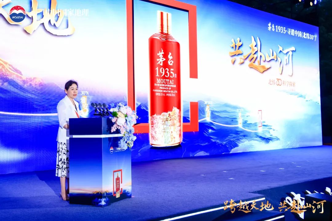 聚焦北纬30度线 “茅台1935·寻道中国”第三季在上海启动