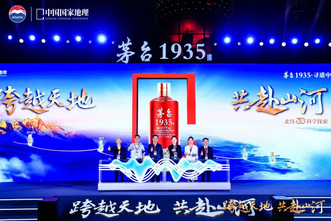 聚焦北纬30度线 “茅台1935·寻道中国”第三季在上海启动