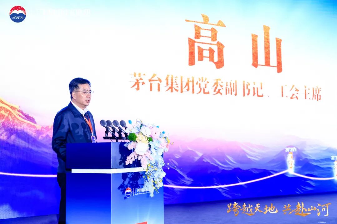 聚焦北纬30度线 “茅台1935·寻道中国”第三季在上海启动