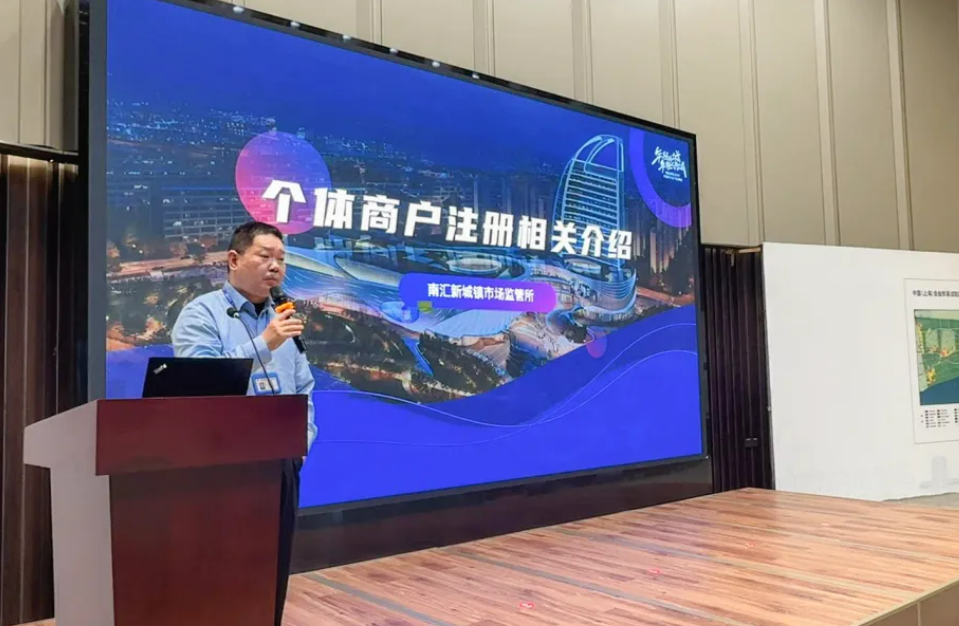 临港新片区龙光项目助企服务专场活动举行
