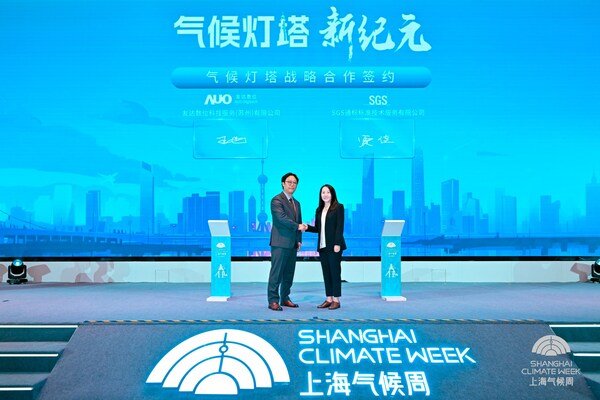 SGS出席上海气候周"气候灯塔"活动 携手友达数位共绘低碳转型蓝图