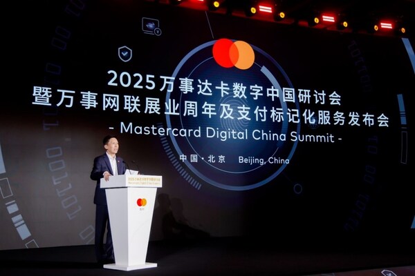 进一步提高支付便利性 万事网联推出支付标记化服务
