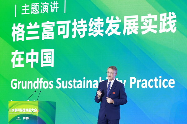 驱动行业低碳转型，格兰富荣获“可持续先锋案例奖”