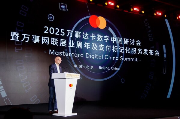 进一步提高支付便利性 万事网联推出支付标记化服务