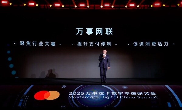 进一步提高支付便利性 万事网联推出支付标记化服务