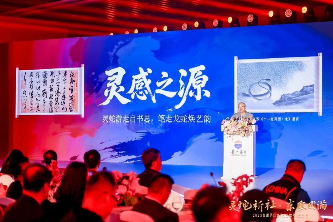 2025贵州茅台酒（乙巳蛇年）鉴赏会落地北京中轴线，用时间见证茅台文化的深度魅力