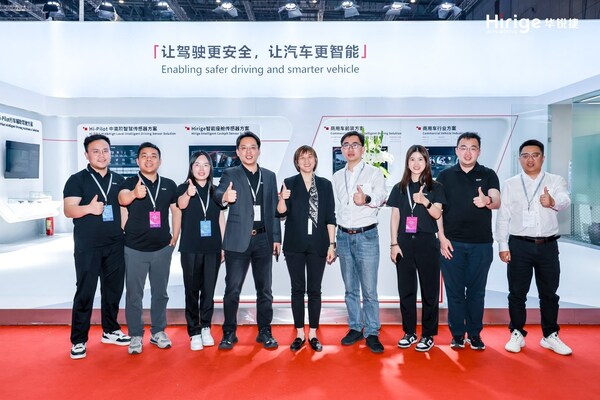 华锐捷上海车展首秀，开启全球赋能新征程