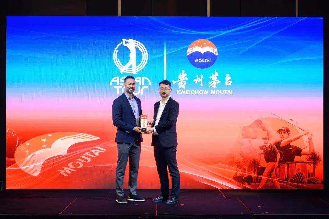 贵州茅台携手亚洲职业高尔夫球巡回赛，开启历史性战略合作