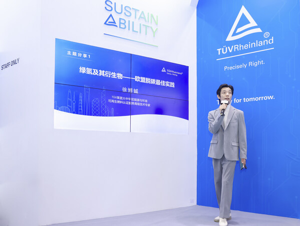 TÜV莱茵亮相2025上海碳科展 综合解决方案赋能企业可持续发展