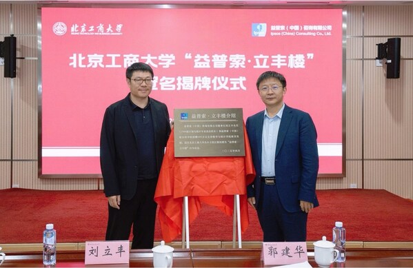北京工商大学"益普索•立丰楼"冠名揭牌，深化校企合作共育数据智能科学未来