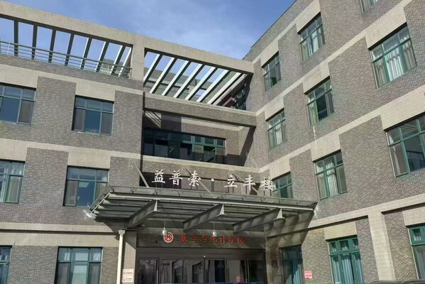 北京工商大学"益普索•立丰楼"冠名揭牌，深化校企合作共育数据智能科学未来