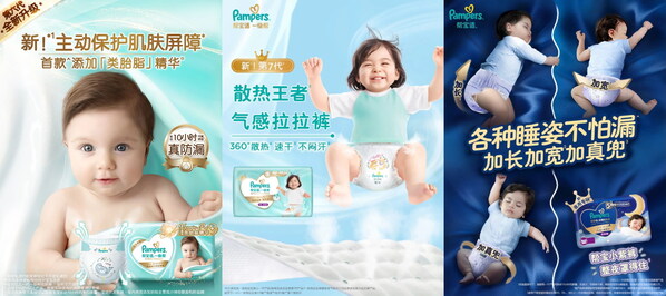 科学选择纸尿裤黄金标准发布
