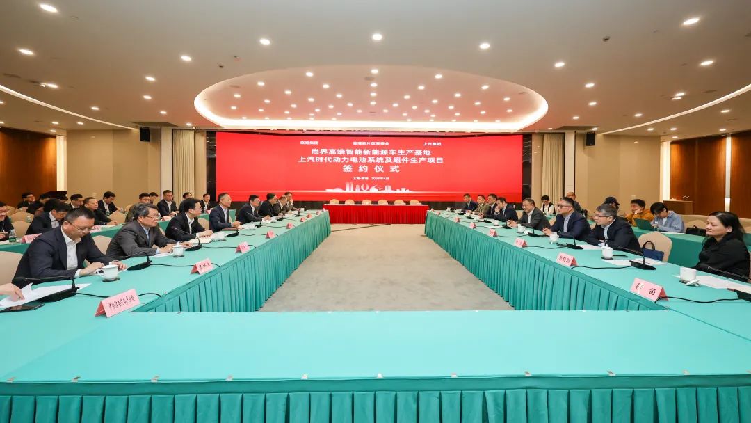 临港智能新能源汽车产业再启新章,管委会、临港集团、上汽集团举行签约仪式
