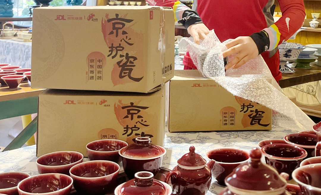 京东物流牵手景德镇文旅局共推陶瓷产业数字化转型