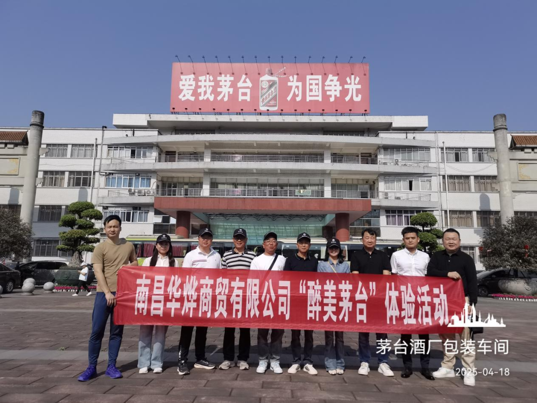 深挖“情谊场景”，茅台为“茅友”增添生活仪式感